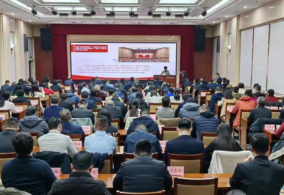 雅利安集團總經(jīng)理王凱躍參加省委統(tǒng)戰(zhàn)部二十屆四中全會精神宣講會