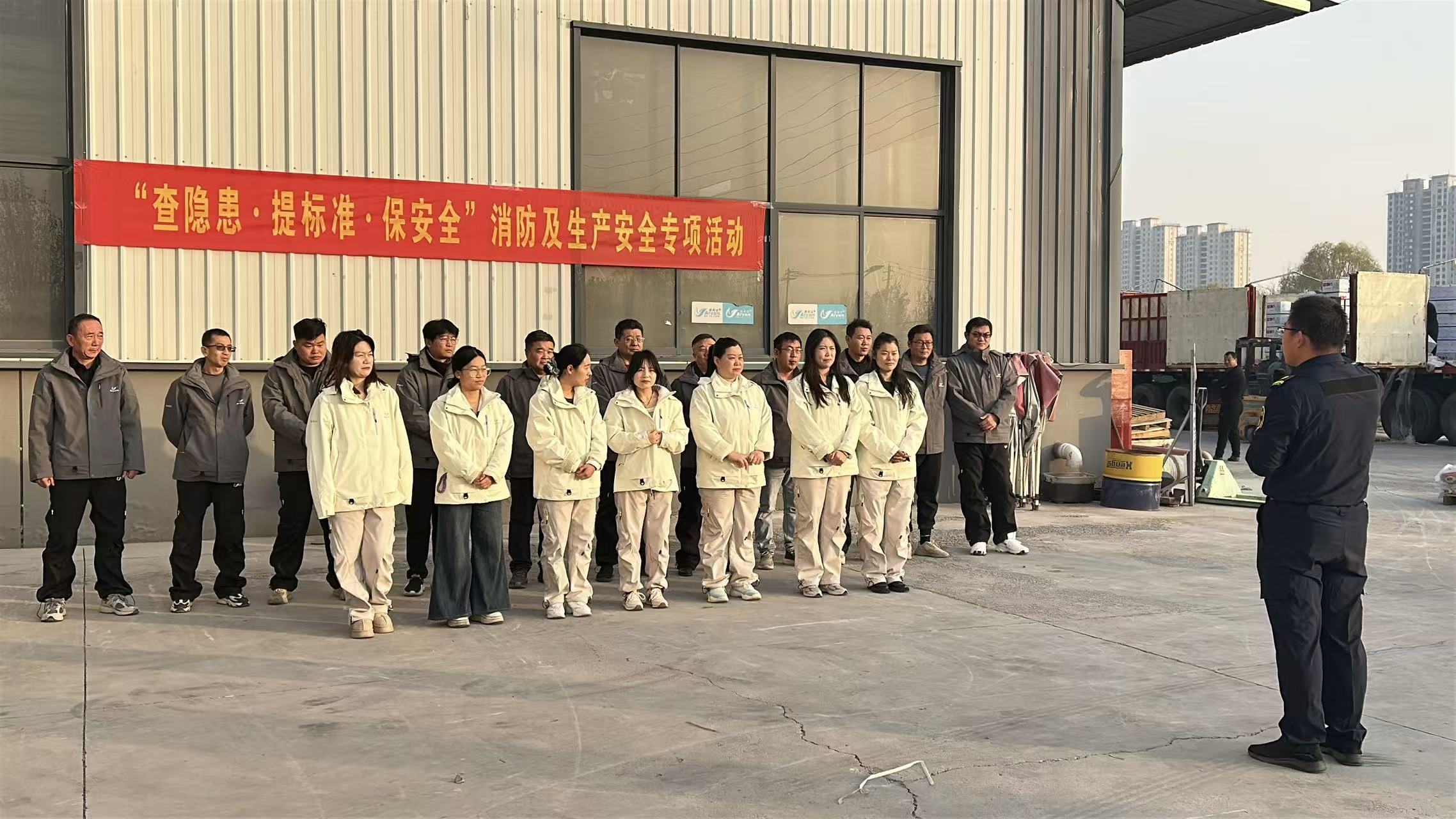 雅利安集團開展消防及生產(chǎn)安全專項活動