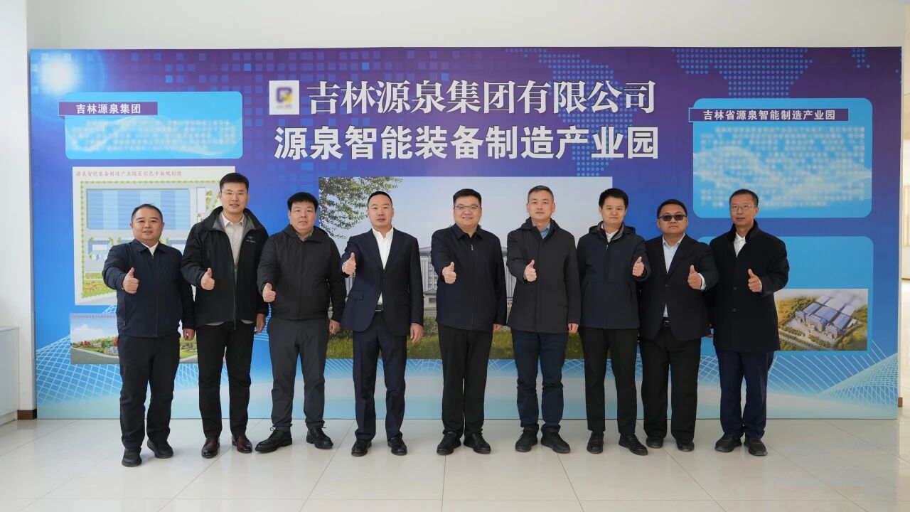 共青團山東省委，省青年企業家赴吉林省開展經貿合作交流活動